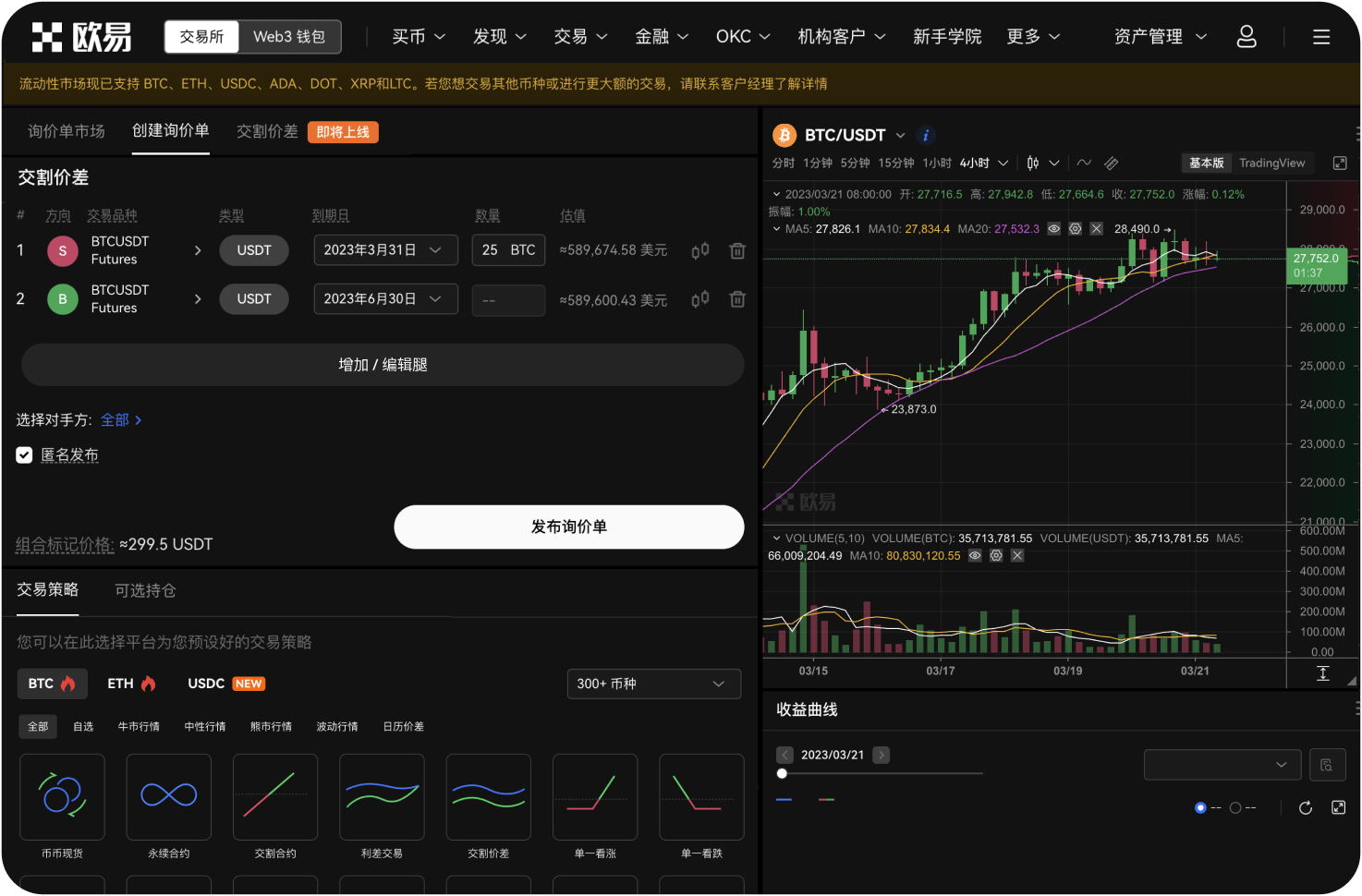 USDT交易APP支持NFT交易吗